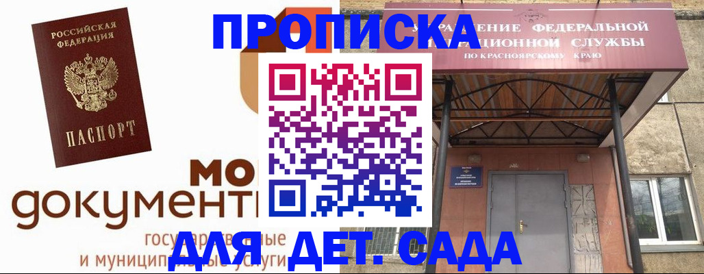 прописка гарантия в Узловой