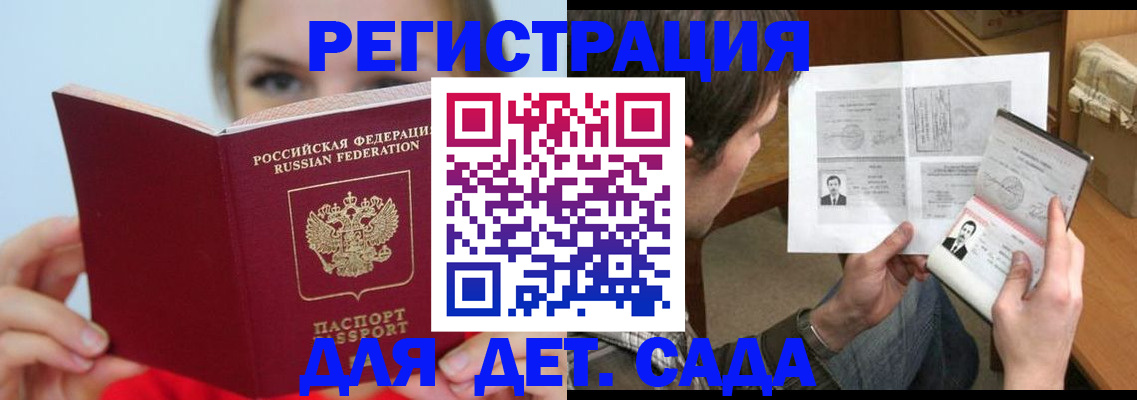 прописка регистрация в Узловой