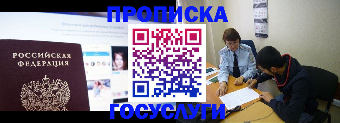 временная регистрация 2025 в Узловой