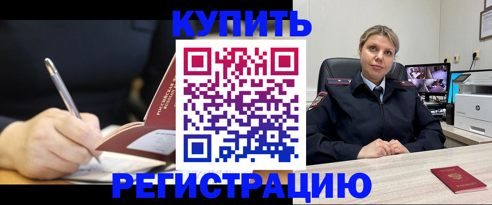 прописка паспорт в Узловой